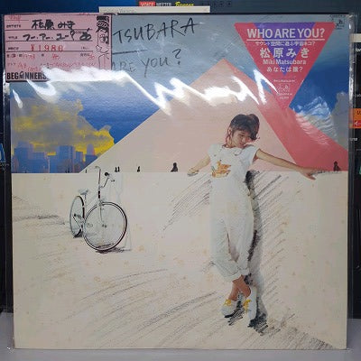 【LP】松原みき/フー・アー・ユー?('80)