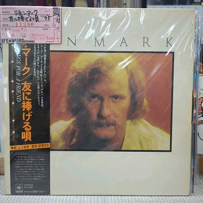 【LP】ジョン・マーク/友に捧げる唄('75/国内盤帯付）