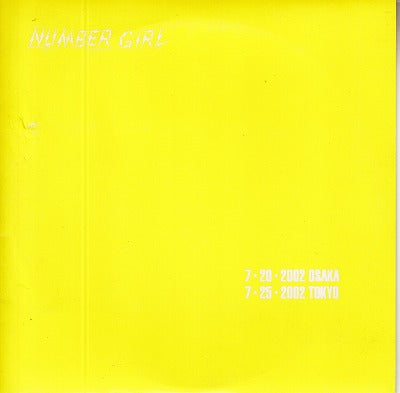【CD】ナンバー・ガール/記録シリーズ（'02/黄ジャケ/2枚組）