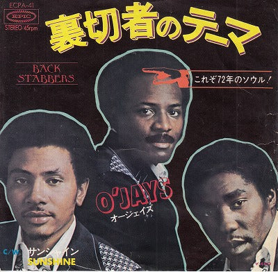 【EP】オージェイズ/裏切り者のテーマ('72/400円定価/盤難品）
