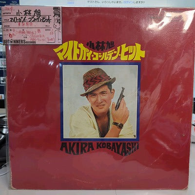 【LP】小林旭/マイトガイ・ゴールデン・ヒット(2枚組/B以下品）