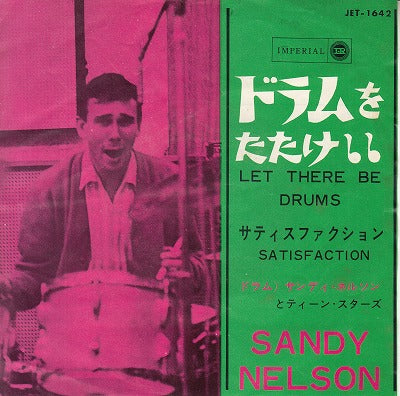 【EP】サンディ・ネルソン/ドラムをたたけ！！('66/370円定価）