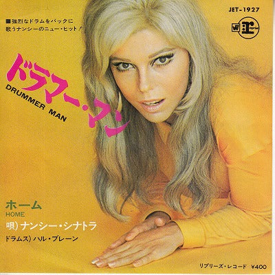 【EP】ナンシー・シナトラ/ドラマー・マン(400円定価）