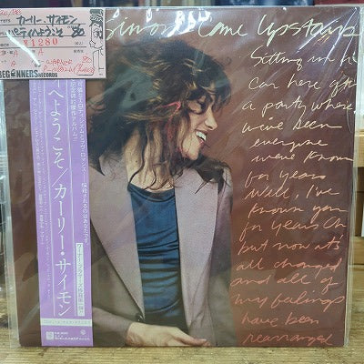 【LP】カーリー・サイモン/パーティへようこそ('80/国内盤帯付)