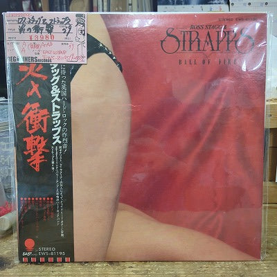 【LP】ロス・スタッグ&ストラップス/炎の衝撃('79/国内盤帯付/見本盤)
