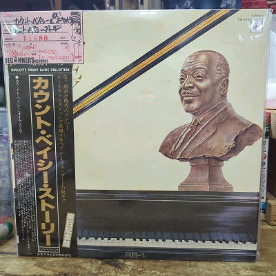 【LP】カウント・ベイシー・オーケストラ/カウント・ベイシー・ストーリー(国内盤2枚組帯付き）