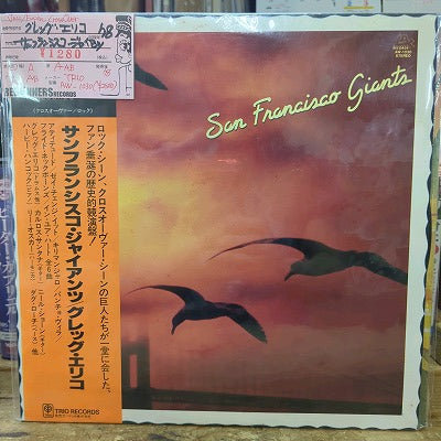 【LP】グレッグ・エリコ/サンフランシスコ・ジャイアンツ('78/国内盤帯付)