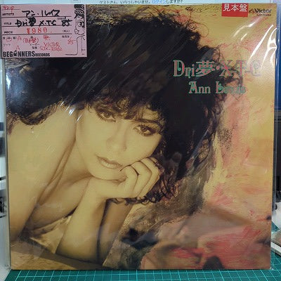 【LP】アン・ルイス/Dri夢・X-T-C('85/見本盤）