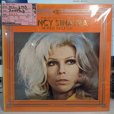 【LP】ナンシー・シナトラ/スーパー・デラックス(2200円定価）
