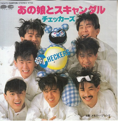【EP】チェッカーズ/あの娘とスキャンダル('85/700円定価）