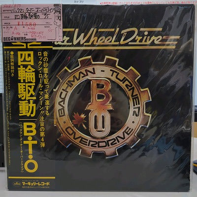 【LP】バックマン・ターナー・オーバードライブ(BTO)/四輪駆動('75/国内盤帯付)