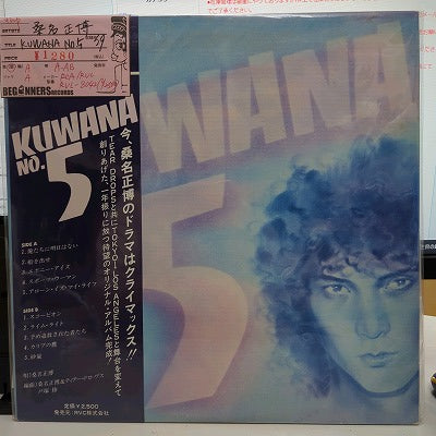 【LP】桑名正博/KUWANA No,5('79/帯付)