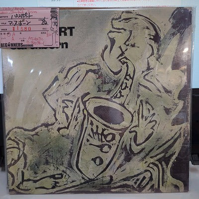 【LP】パスポート/アースボーン('82/Import)