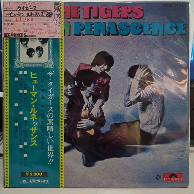 【LP】タイガース/ヒューマン・ルネッサンス(68/国内盤帯付き)
