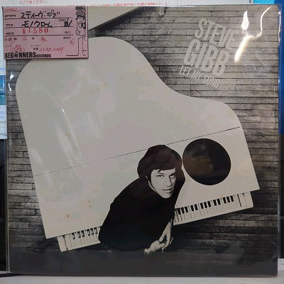 【LP】スティーヴ・ギブ/モノクローム('81/国内盤）