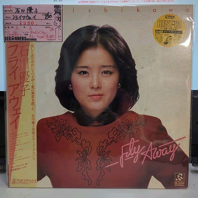【LP】石川優子/フライ・アウェイ('80/帯付き)