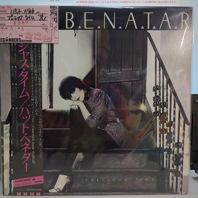 【LP】パット・ベネター/プレシャス・タイム('81/国内盤帯付き）