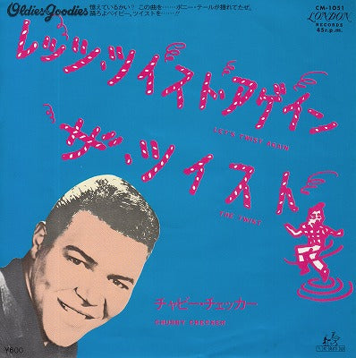 【EP】チャビー・チェッカー/レッツ・ツイスト・アゲイン(600円定価）