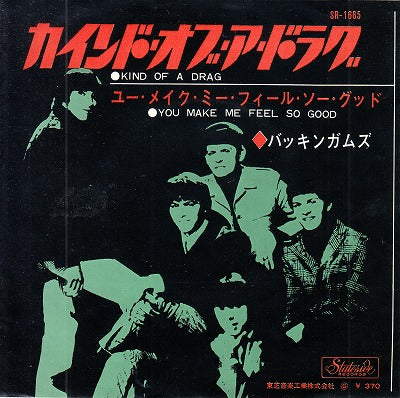 【EP】バッキンガムズ/カインド・オブ・ア・ドラグ(370円定価/赤盤）