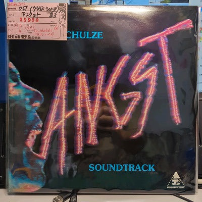 【LP-OST】アングスト/クラウス・シュルツ('83/UK盤）