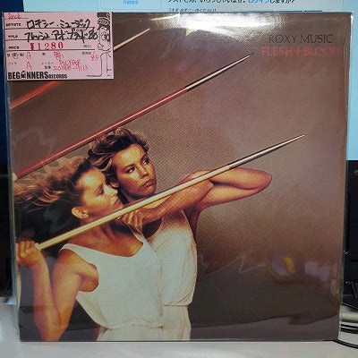 【LP】ロキシー・ミュージック/フレッシュ・アンド・ブラッド('80/国内盤）
