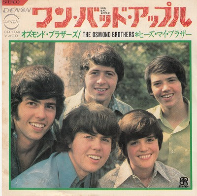 【EP】オズモンド・ブラザーズ/ワン・バッド・アップル('71/400円定価）
