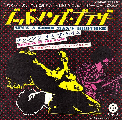 【EP】グランド・ファンク・レイルロード/グッドマンズ・ブラザー(400円定価）