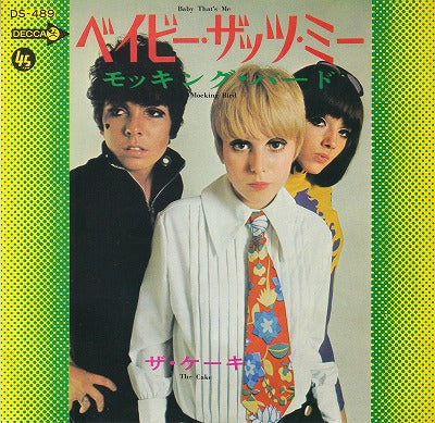 【EP】モッキング・バード/ベイビー・ザッツ・ミー