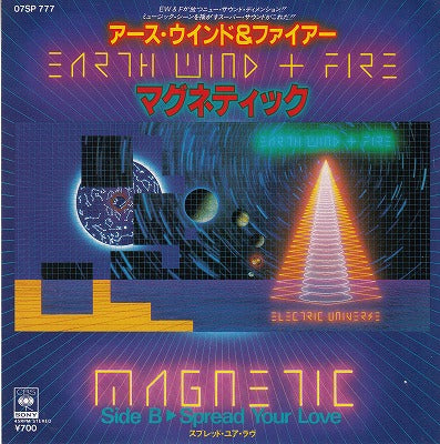 【EP】アース・ウィンド&ファイアー/マグネティック('83/700円定価）