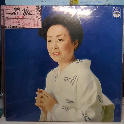【LP】美空ひばり/〜のすべてゴールデン・デラックス(2枚組）