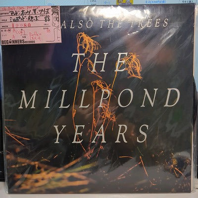 【LP】アンド・オールソー・ザ・ツリーズ/ミルポンド・イヤーズ('88/UK盤）