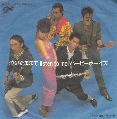 【EP】バービー・ボーイズ/泣いたままでListen To Me('87/700円定価）