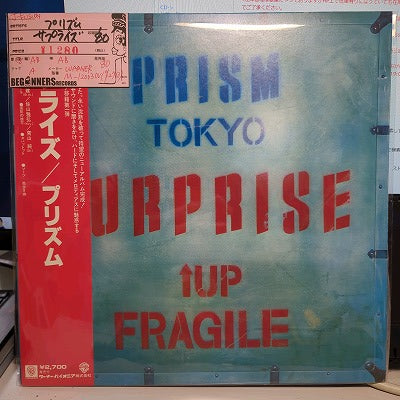 【LP】プリズム/サプライズ('80/帯付)