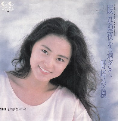 【EP】野崎沙穂/眠れぬ夜を過ぎて('88/700円定価）