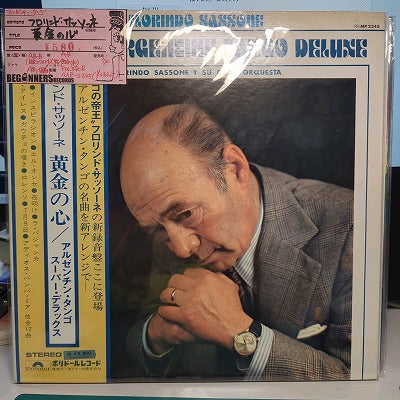【LP】フロリンド・サッソーネ/黄金の心(国内盤帯付)