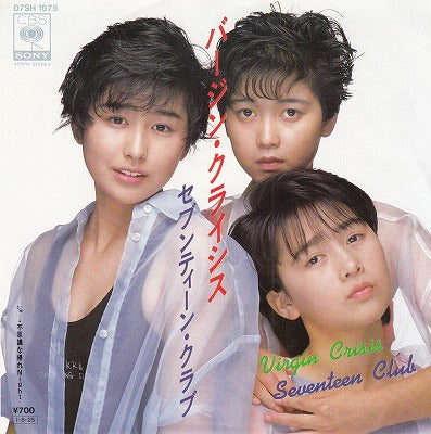 【EP】セブンティーン・クラブ/バージン・クライシス('85/700円定価）
