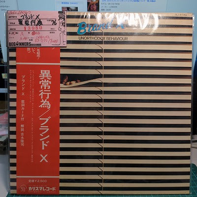 【LP】ブランド・エックス/異常行為('76/国内盤帯付)