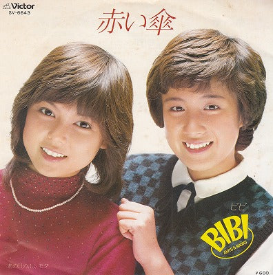 【EP】ビビ/赤い傘('79/600円定価）