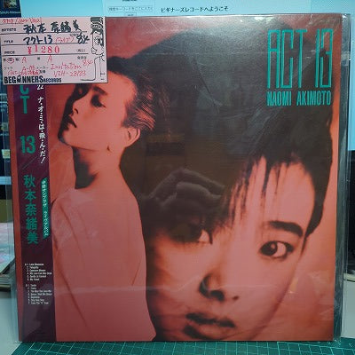 【LP】秋本奈緒美/アクト13-ライブ('84/帯付)