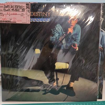 【LP】スピア・オブ・デスティニー/ワールド・サーヴィス('85/Import)