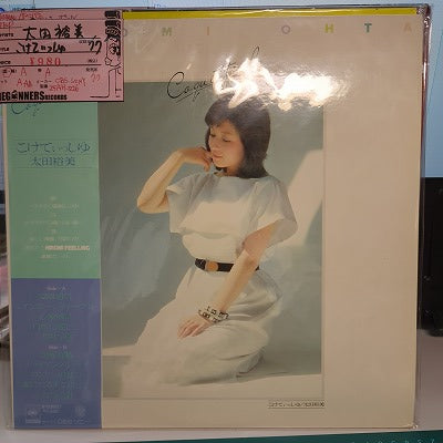【LP】太田裕美/こけてぃっしゅ('77/帯付)