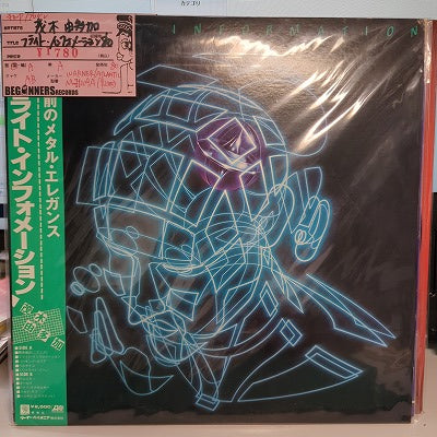 【LP】茂木由多加/フライト・インフォメーション('80/国内盤帯付)