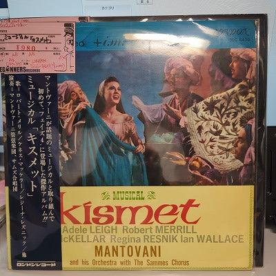 【LP】ミュージカル「キスメット」(国内盤ペラジャケ帯付）