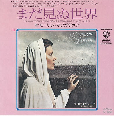【EP】モーリン・マクガヴァン/まだ見ぬ世界('79/600円定価見本盤）