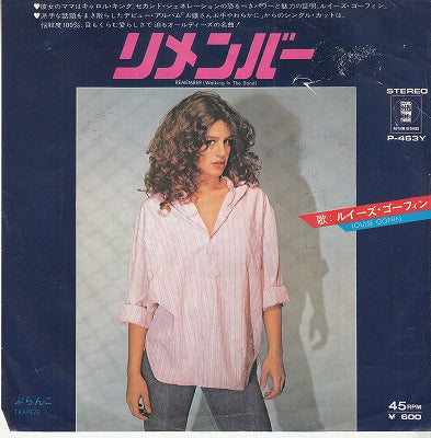 【EP】ルイーズ・ゴーフィン/リメンバー('79/600円定価/見本盤）