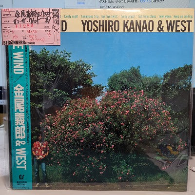 【LP】金尾義郎&ウエスト/オン・ザ・ウィンド('81/国内盤帯付)