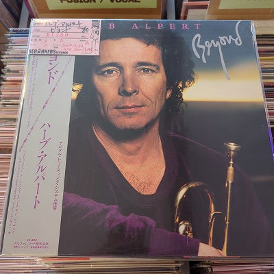 【LP】ハーブ・アルパート/ビヨンド('80/国内盤帯付)