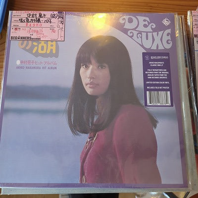 【LP】中村晃子/虹色の湖-ベスト('68/US再発盤/未開封品)