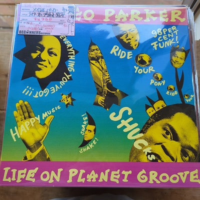 【LP】メイシオ・パーカー/ライフ・オン・プラネット・グルーヴ('92/2枚組/Germany盤)