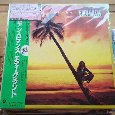 【LP】エディ・グラント/カリビアン・ロマンス('84/国内盤帯付)